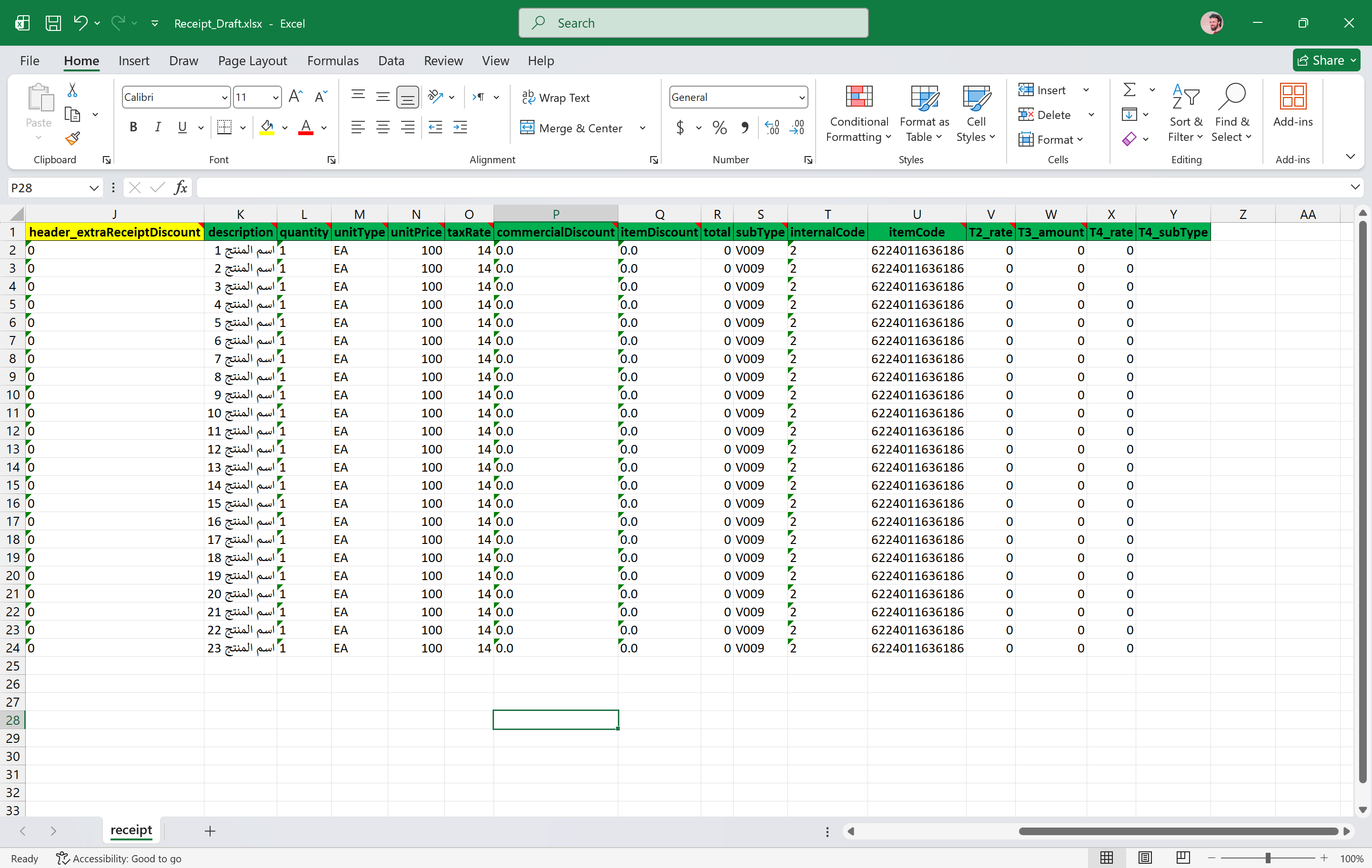 برنامج ايزى تاكس اكسيل